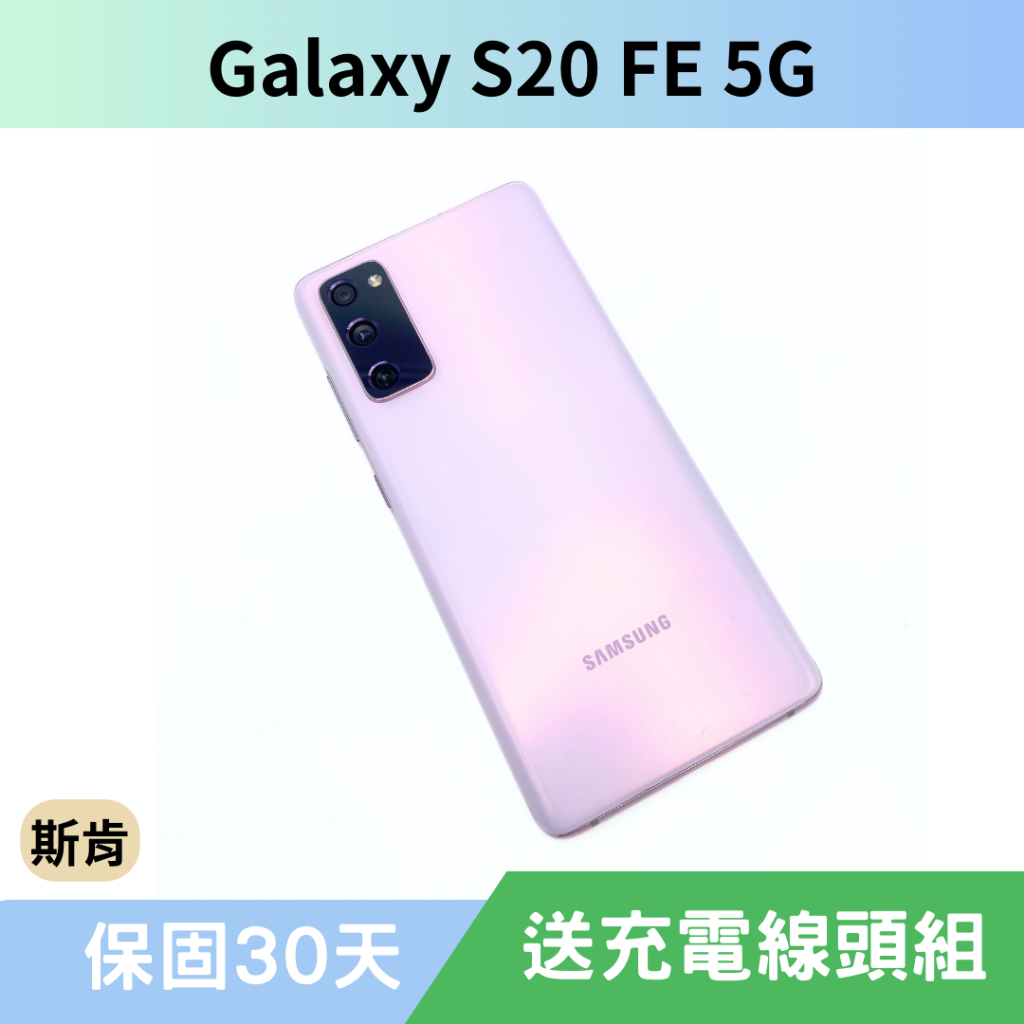 公式ショップ】 【極美品】GALAXY S20FE 5G/DS対応 スマートフォン本体