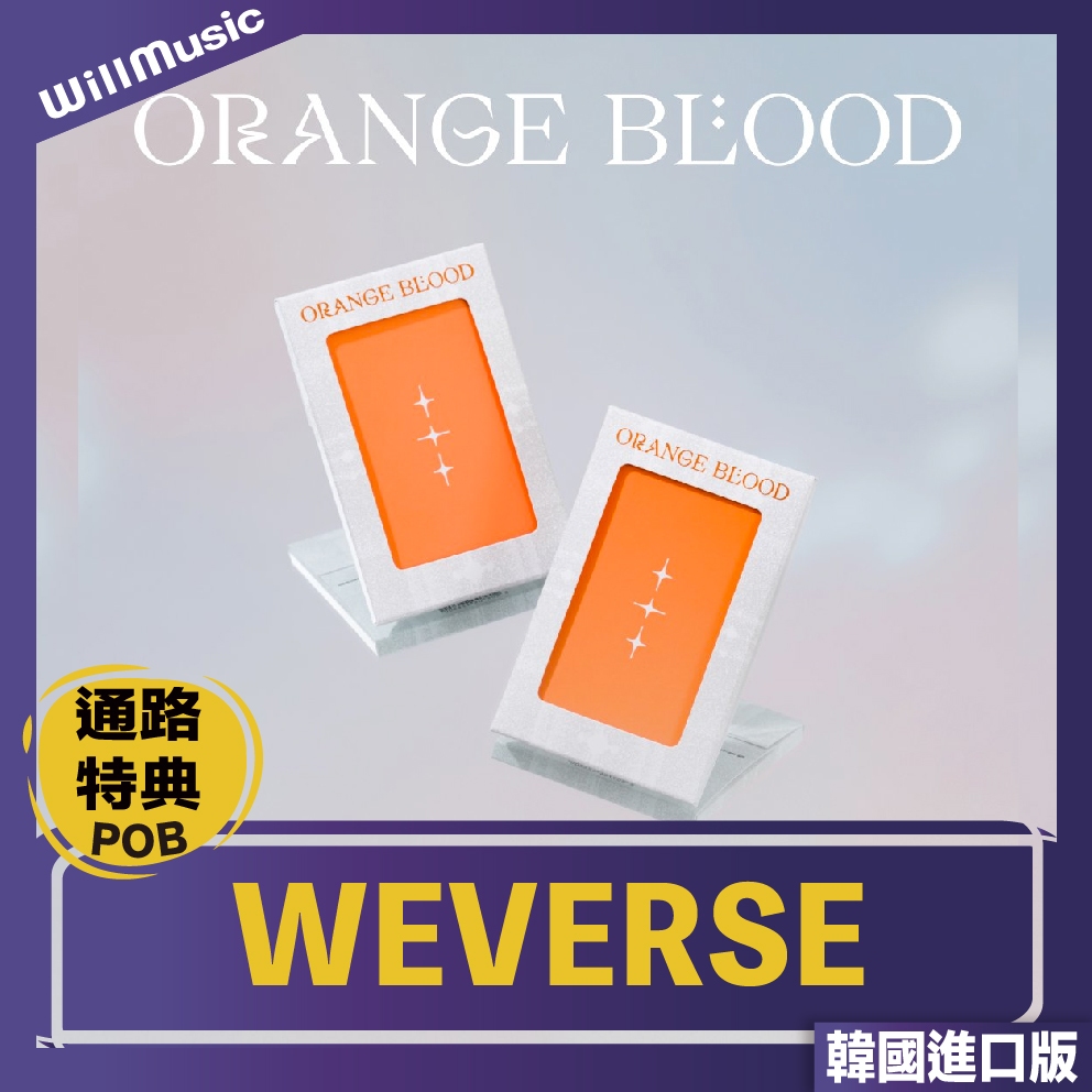 微音樂💃一般通路到貨/通路特典*WVS版* ENHYPEN - ORANGE BLOOD 迷你