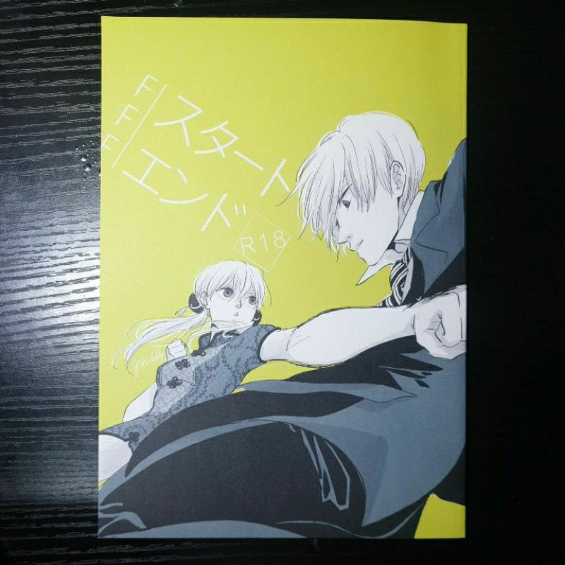 沖神/ 沖田總悟/ 神樂/ 銀魂/ 日文同人誌【附贈翻譯】 | 蝦皮購物