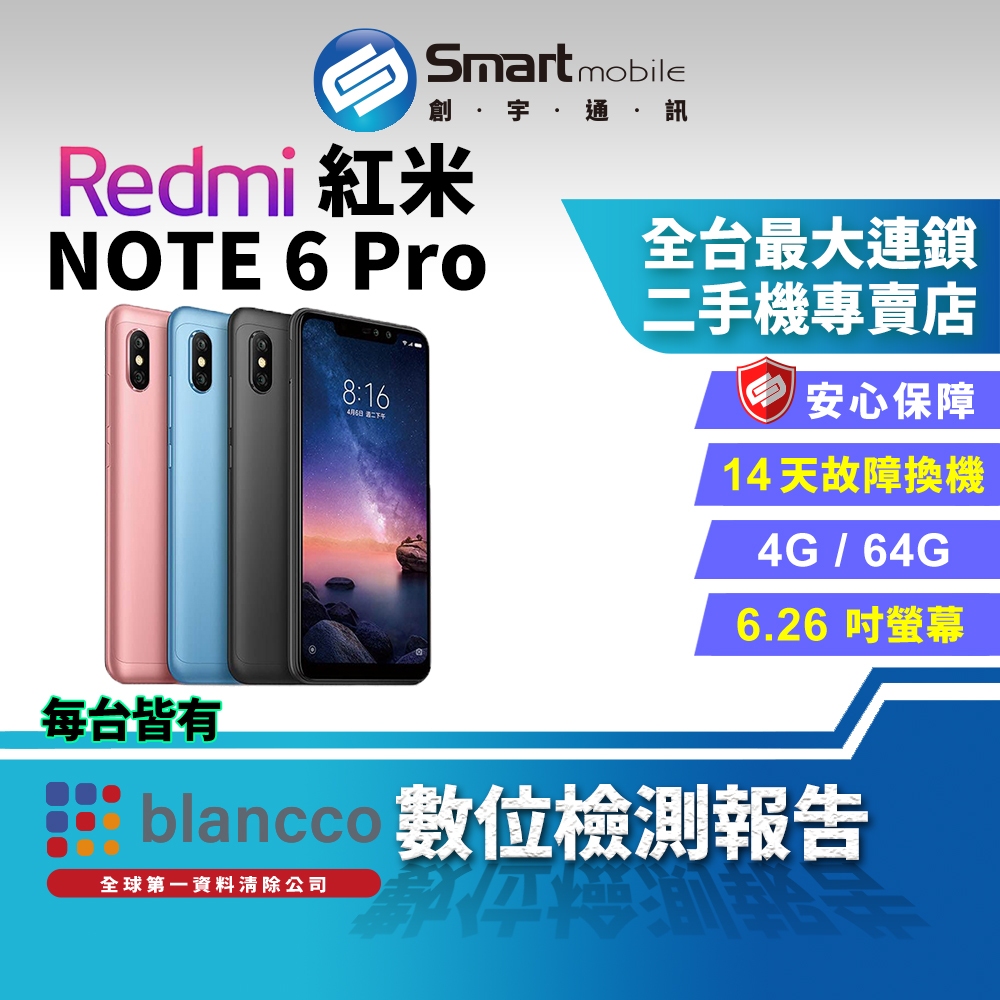 Redmi紅米Note 6 Pro｜優惠推薦- 蝦皮購物- 2024年3月