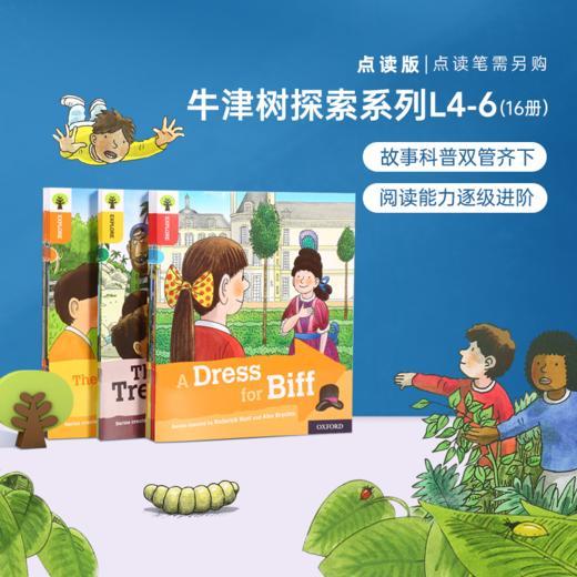 🌳正版牛津閱讀樹校園版探索閱讀4-6階16冊🌳Oxford Reading Tree🐛毛毛