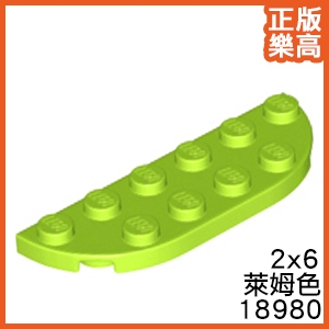 樂高 LEGO 萊姆色 2x6 薄片 薄板 薄磚 圓弧 18980 6173012 Lime Plate Round | 蝦皮購物
