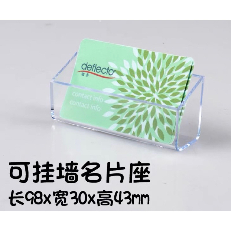 壁掛名片盒 透明名片盒 掛牆名片盒 壓克力名片盒 | 蝦皮購物