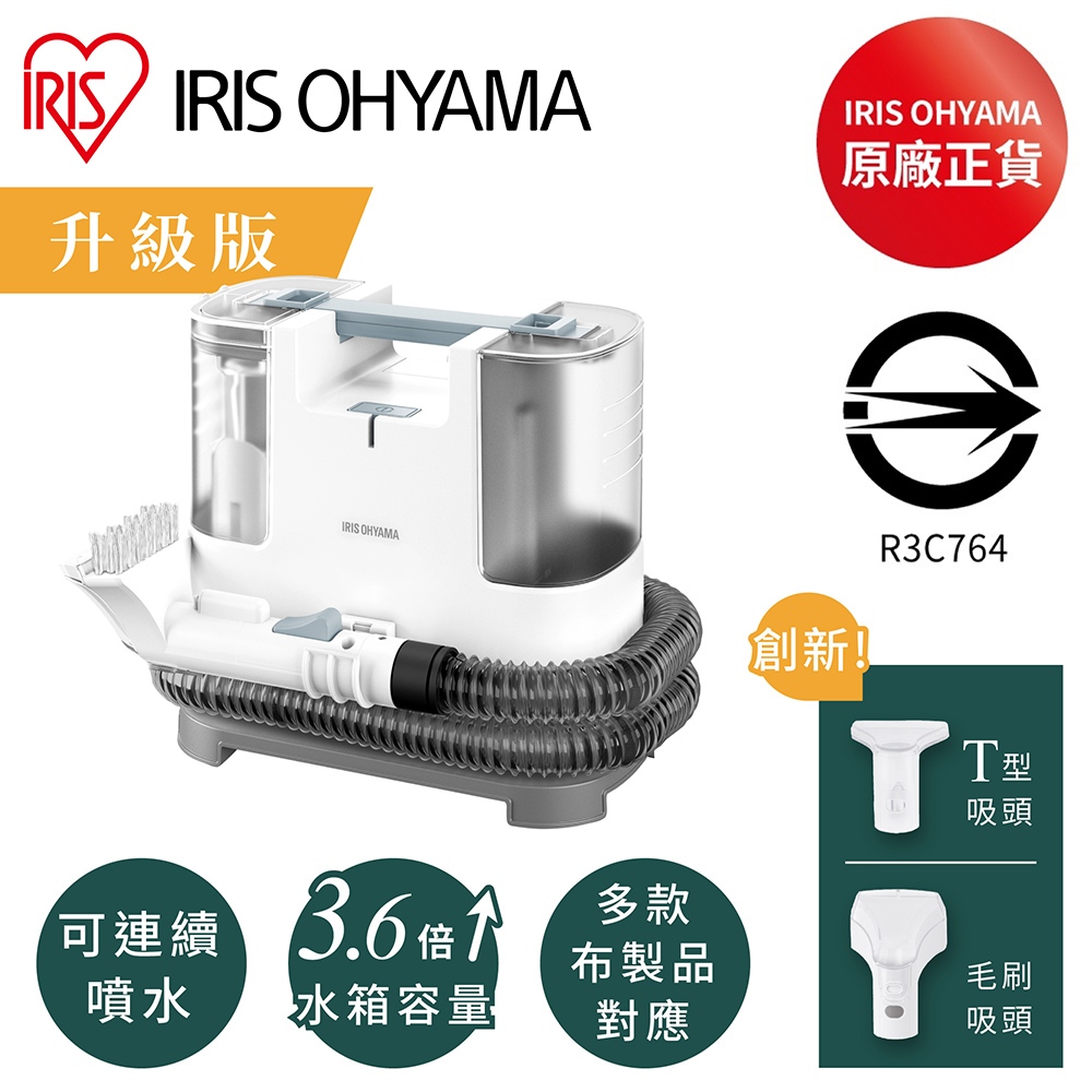 織物清潔機推薦-RIS OHYAMA 自動給水織物清潔機 RNS-P10 (強力去汙 布製品 車頂 清洗機)