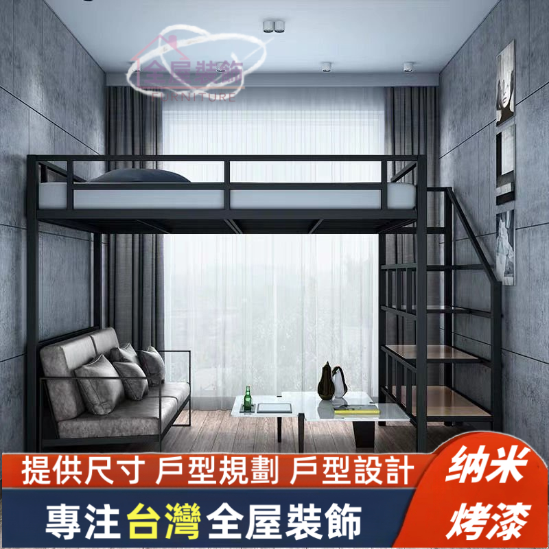 【免運#保固#】床架/高架床/高腳床/單人床架/鐵床/床/寢具/雙人床架/雙層床/鐵床架/上下舖 學生宿舍上下鋪/單人床 | 蝦皮購物