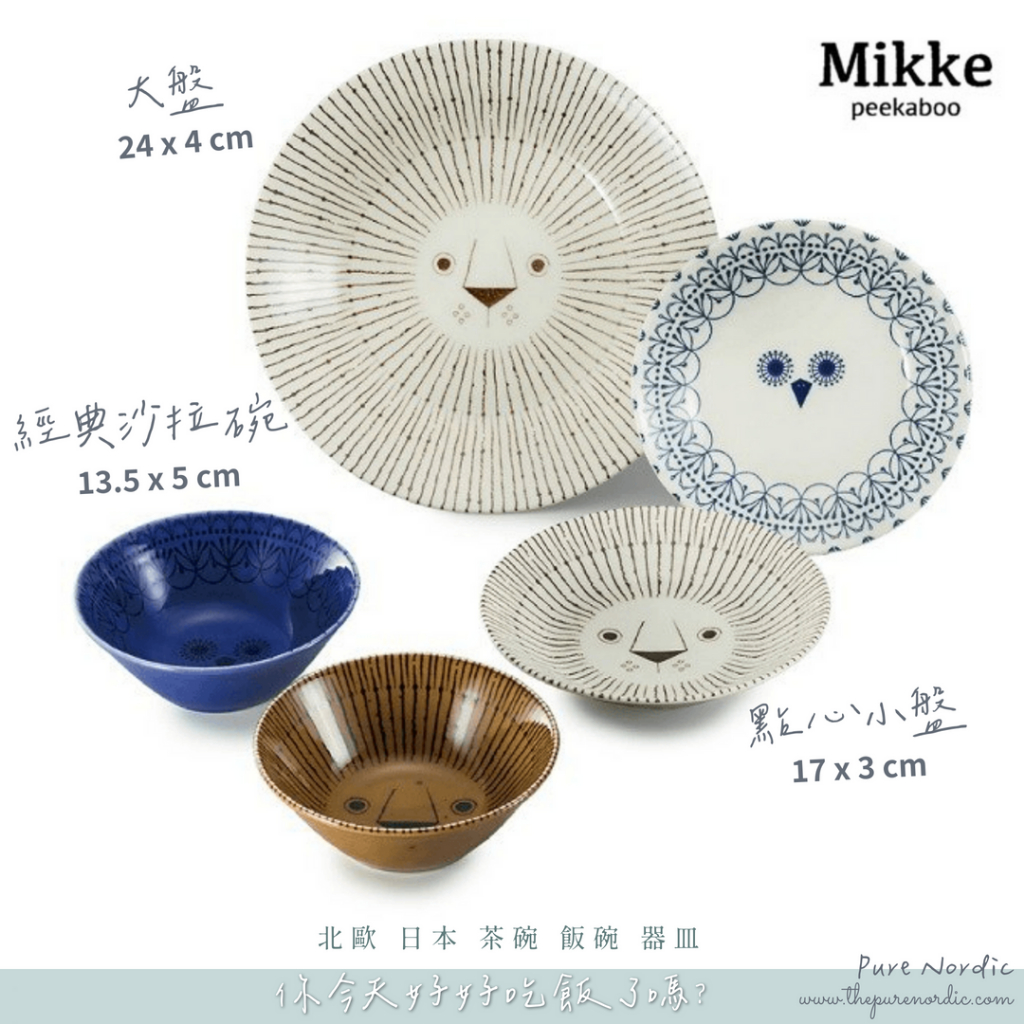 純淨北歐 | 日本製 北歐食器 Mikke 造型碗盤禮盒五入組 插畫風 三鄉陶器 現貨 禮盒組 | 蝦皮購物