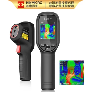 HIKMICRO海康微影 Eco-V 手持式 紅外線 熱顯像儀 熱像儀 熱感應鏡頭 熱成像儀 螢宇五金