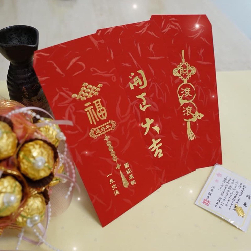 創意紅包袋.客製紅包袋.燙金紅包袋.文創紅包袋公司紅包袋宣傳紅包袋活動紅包袋春聯 | 蝦皮購物