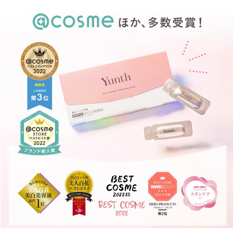 領關注禮20元）YUNTH 🇯🇵生維生C精華*前導精華*美容液*1ml*28包