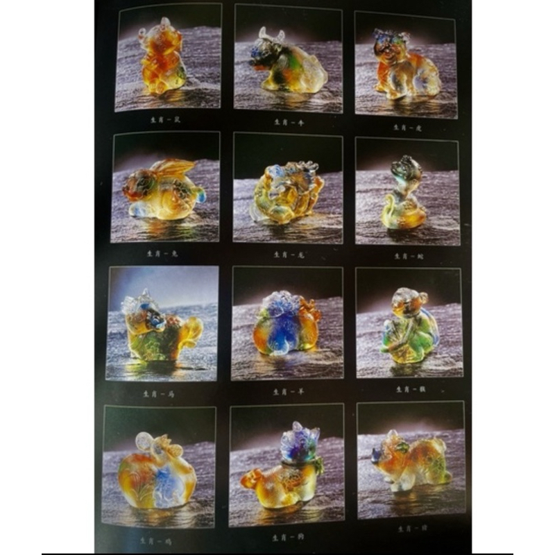 ?在台現貨?✧《夏氏琉璃》✧ 十二生肖?全球限量$原價1800 | 蝦皮購物
