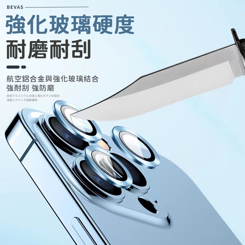 【總代理】日本BEVAS 鑽石鏡頭貼 iPhone17 16 15 14 13 ProMax Plus玻璃鏡頭膜 鏡頭貼 | 蝦皮購物