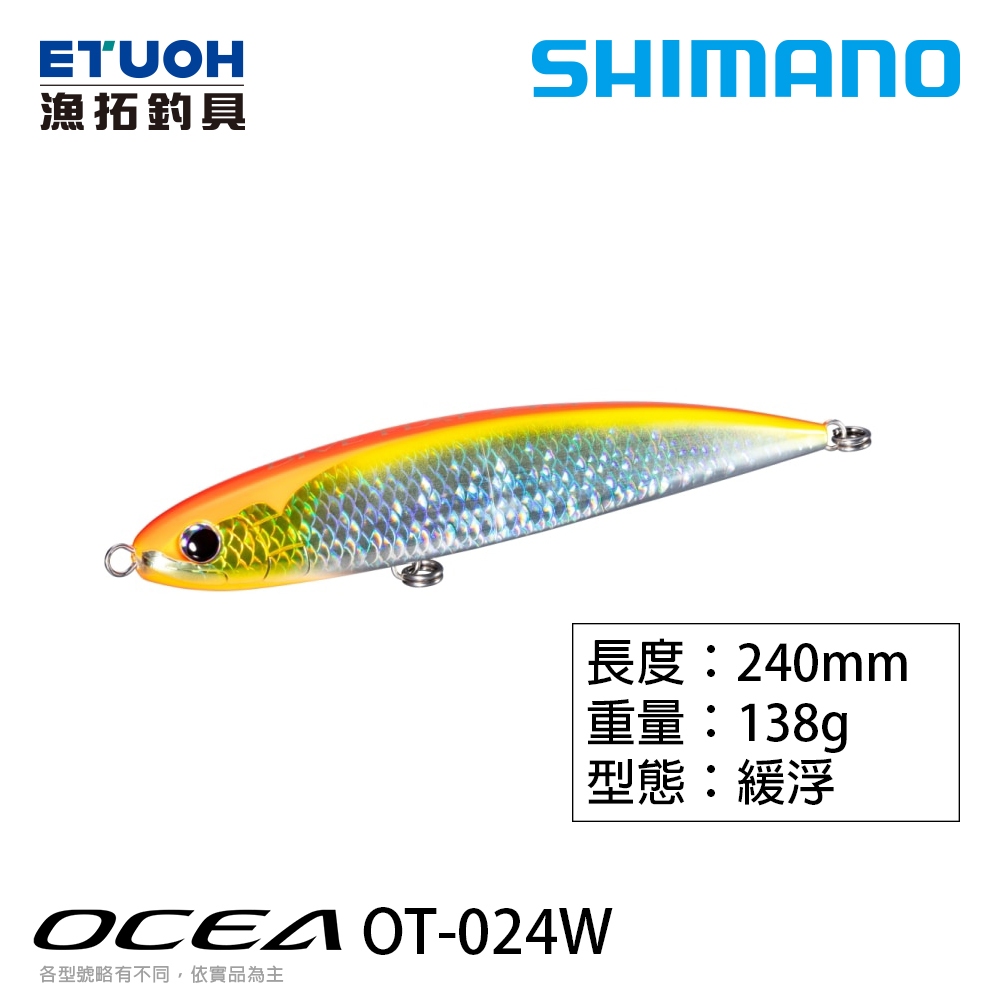 Leurre Flottant Shimano Ocea Dive Flat 240F 005 - 240 Mm, 138g, Cliquet - Pêche En Mer