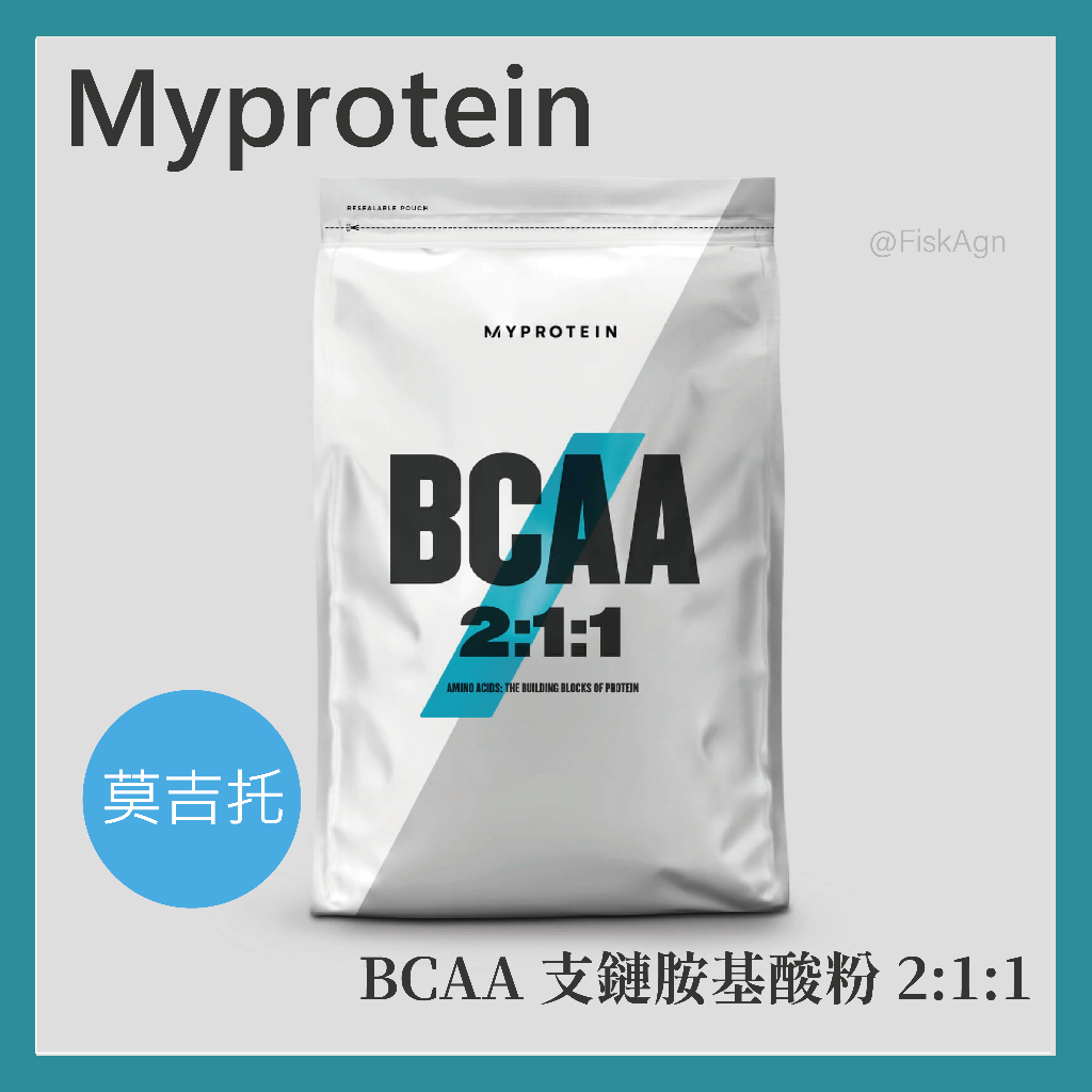 現貨】Impact EAA 必需胺基酸| BCAA 支鏈胺基酸粉2:1:1| myprotein