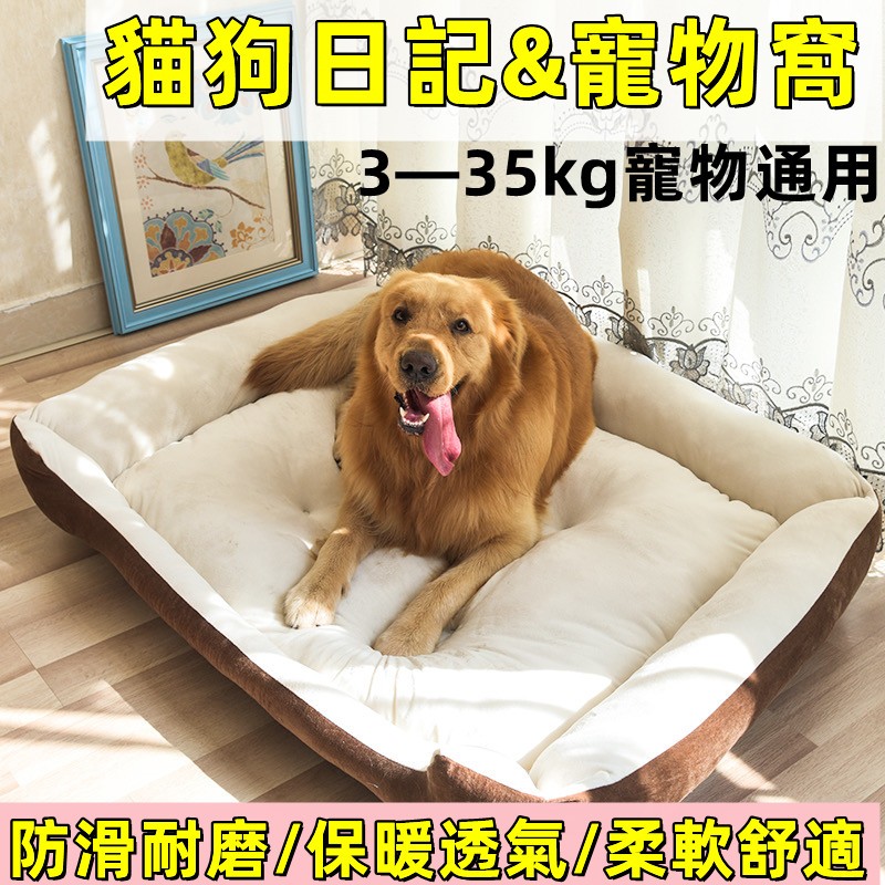 免運+貓窩 狗窩 房子型可拆洗 貓屋 寵物窩 寵物床 狗床 狗狗床 寵物睡墊 狗墊 寵物墊 狗狗墊 狗狗床墊 寵物床墊 | 蝦皮購物