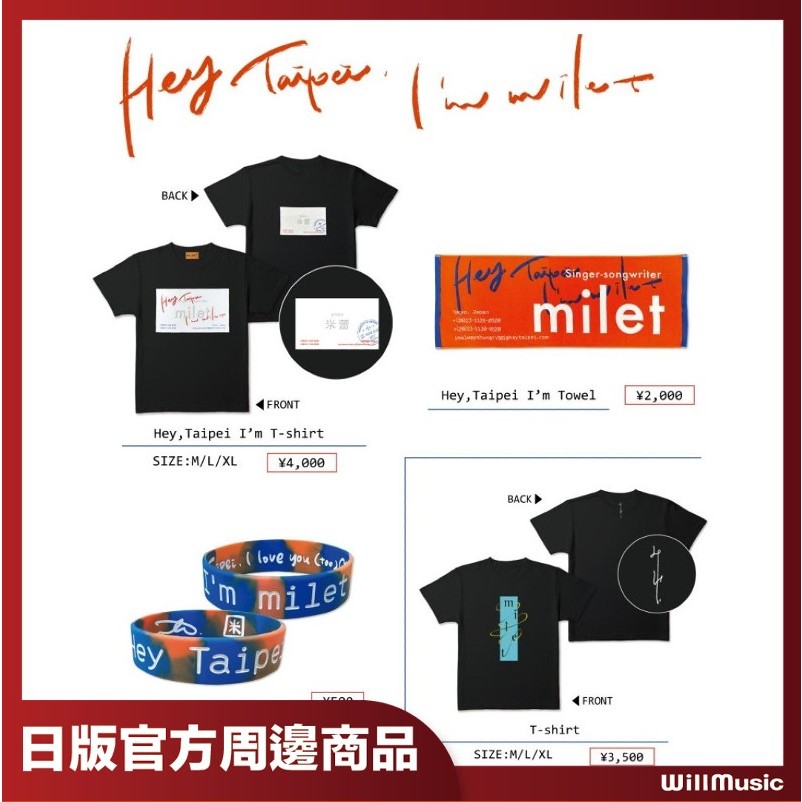 微音樂💃 現貨日版官方周邊milet - Hey Taipei,I'm milet GOODS 台北場