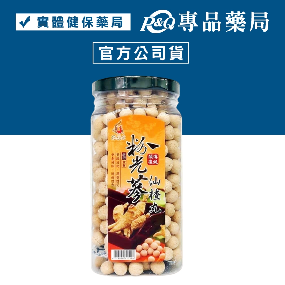 花旗坊八仙果(極潤) 40g /粉光蔘仙楂丸(添加奈米珍珠粉) 80g/包350g/罐專品藥局| 蝦皮購物