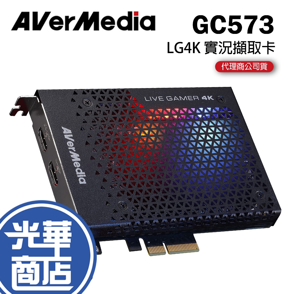 免運直送】AVerMedia 圓剛GC573 Live Gamer 4Kp60 HDR RGB 高清直播
