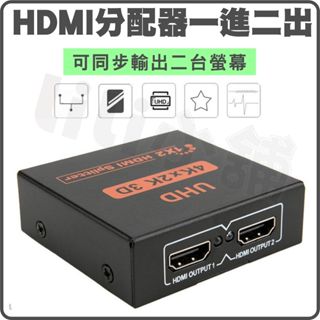 1進2出HDMI 分配器分屏器切換器一進二出HDMI 轉接器一分二HDMI分配器