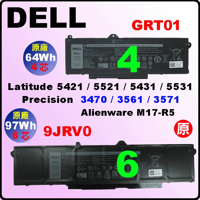 Dell GRT01 原廠電池 Alienware M17R5 M18R1 P50E P50E002 9JRV0 蝦皮購物