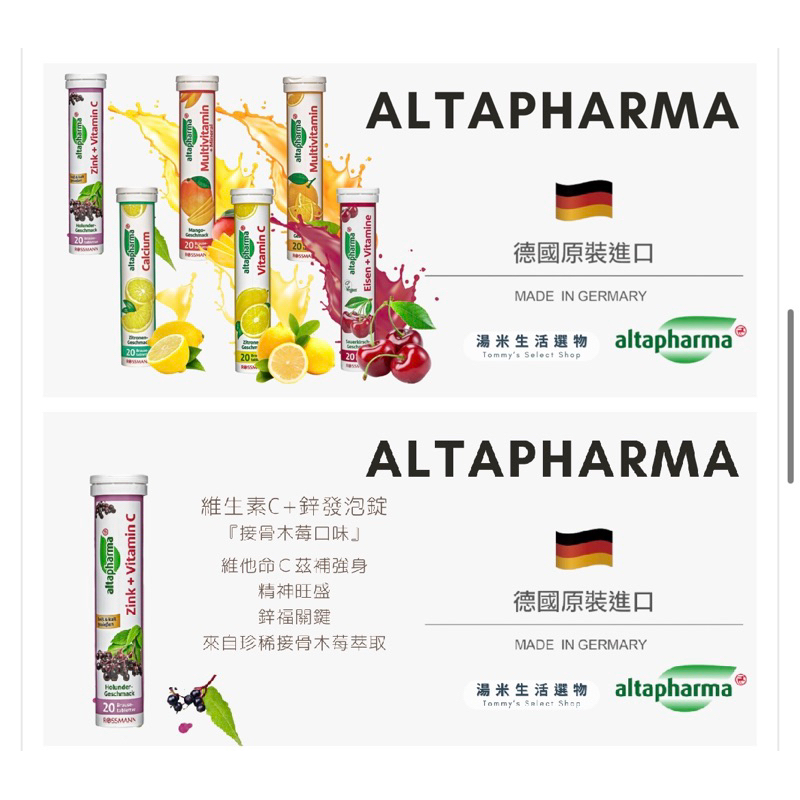 全新德國Altapharma 德國原裝 基礎機能保養發泡錠1入20錠( | 蝦皮購物