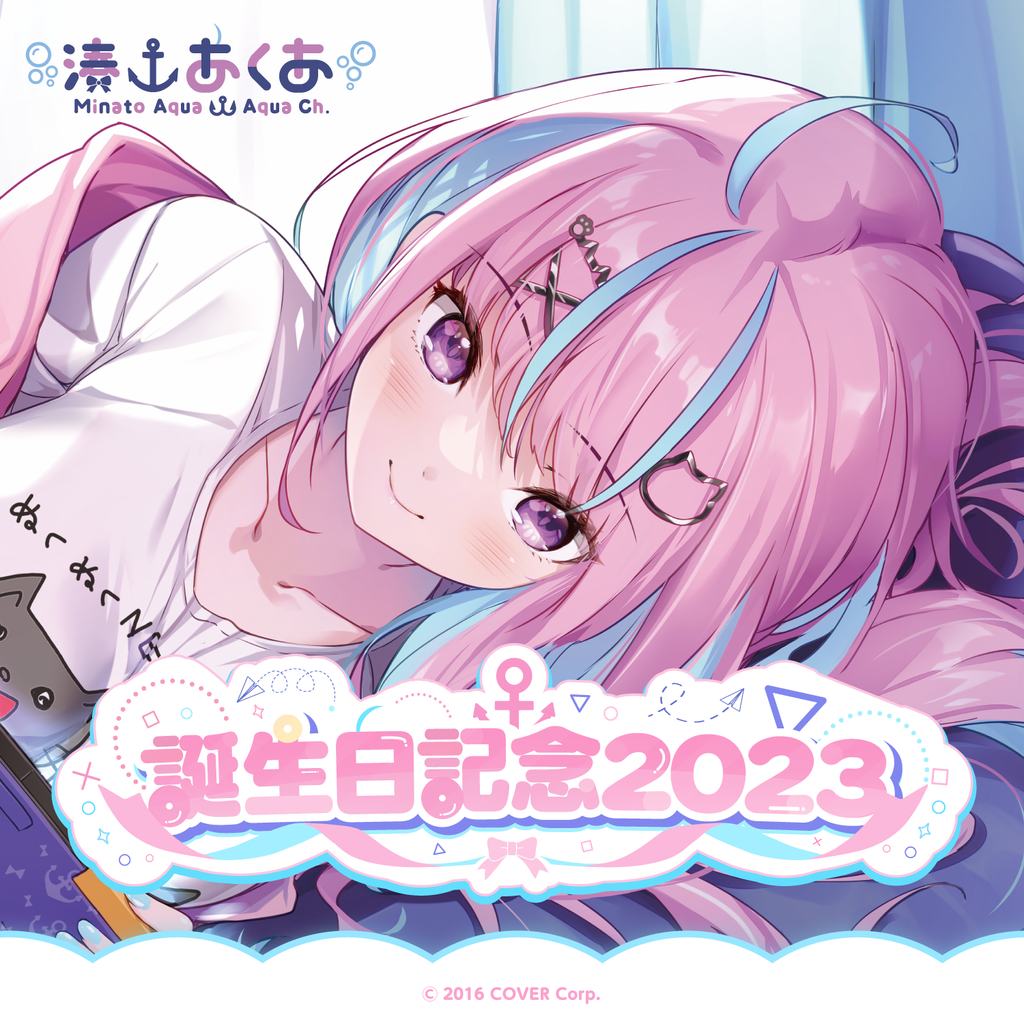 Hololive 湊あくあ誕生日記念2023(附特典)湊阿庫婭Aqua 阿夸預購24年06