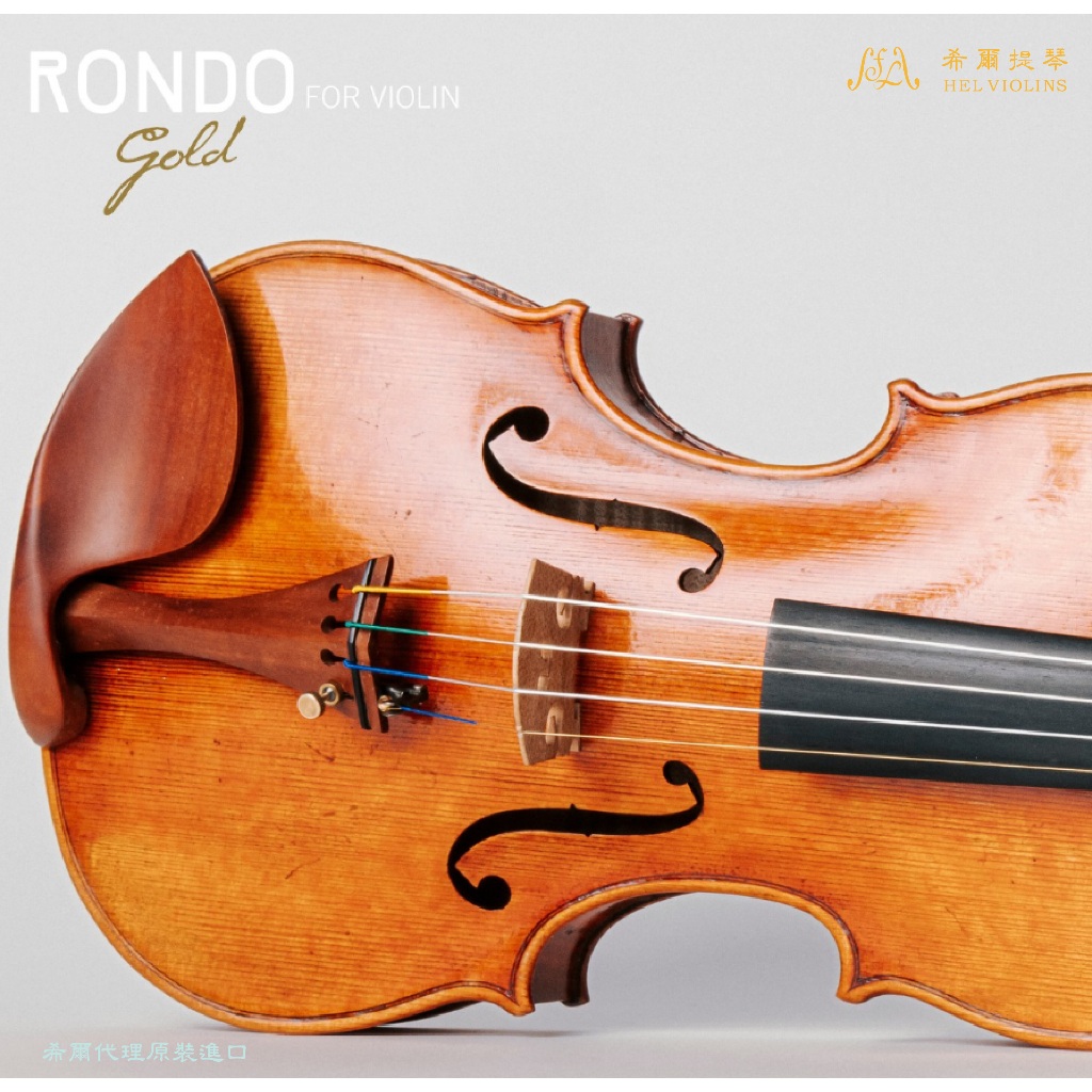 Thomastik-Infeld RONDO GOLD RG100小提琴弦/RG200琴弦中提希爾提琴