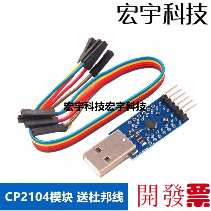 CP2104 USB TO TTL USB轉串口模塊UART STC下載器 刷機綫 /L | 蝦皮購物