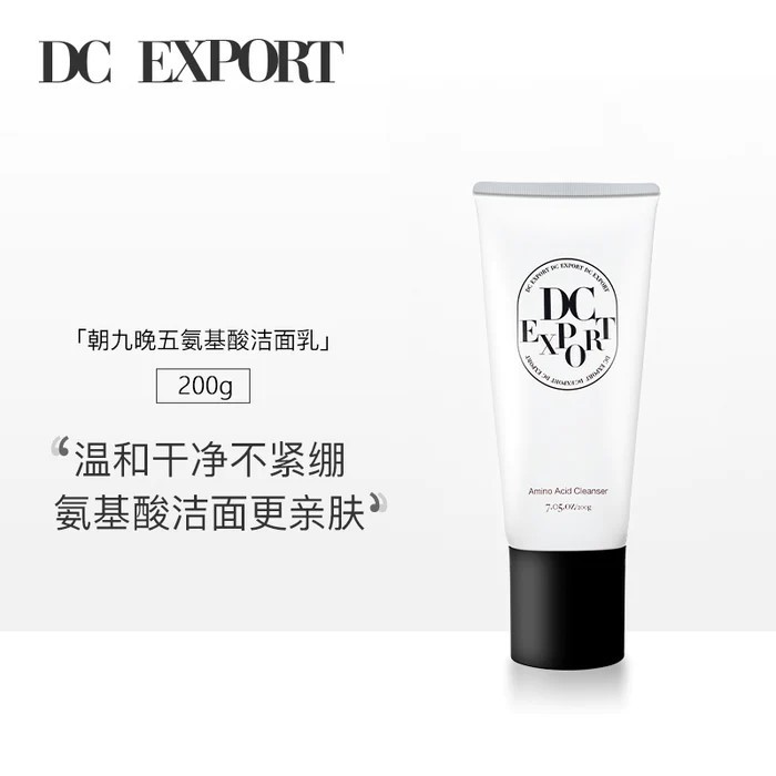 葉海洋 叶海洋 DC EXPORT 迪仕艾普 氨基酸洗面乳 小白瓶豐富泡沫 | 蝦皮購物
