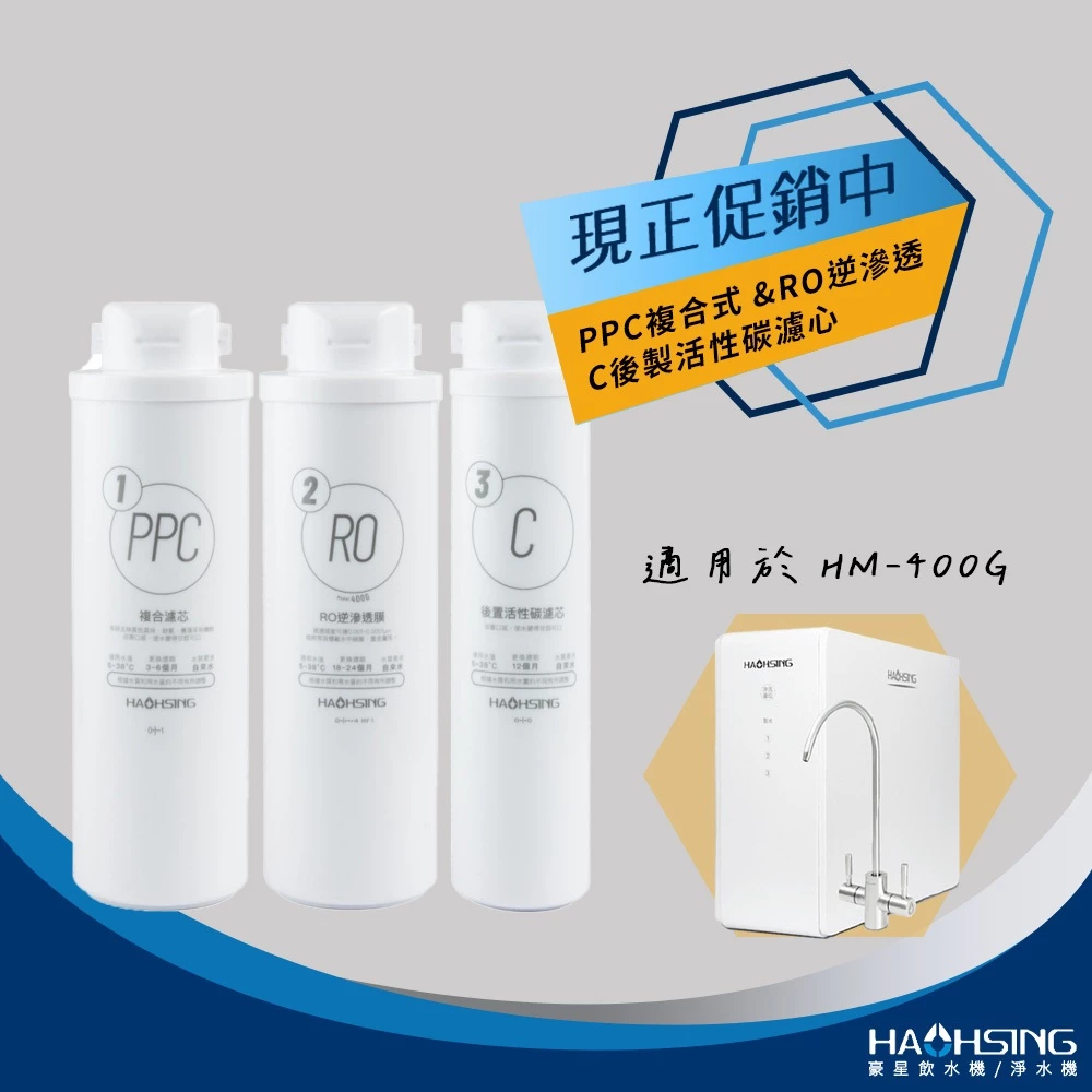 豪星飲水機濾心更換,自己動手做!安全省錢有效率! 豪星飲水機濾心更換,自己動手做!安全省錢有效率!
