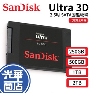 SanDisk Ultra 3D SSD固態硬碟｜優惠推薦- 蝦皮購物- 2023年12月