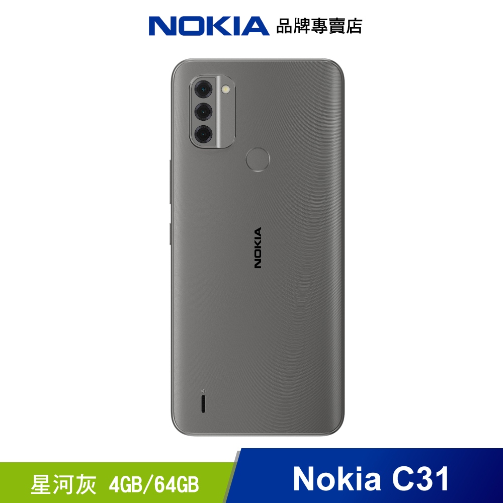 全新品已拆封】Nokia C31 6.7吋4G雙卡雙待機(4GB/64GB) 贈卡通樣式行李