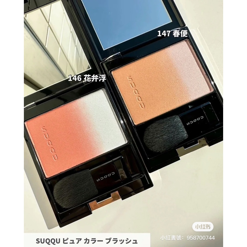 SUQQU ピュア カラー ブラッシュ 147 春便 2024春 限定色 チーク - チーク