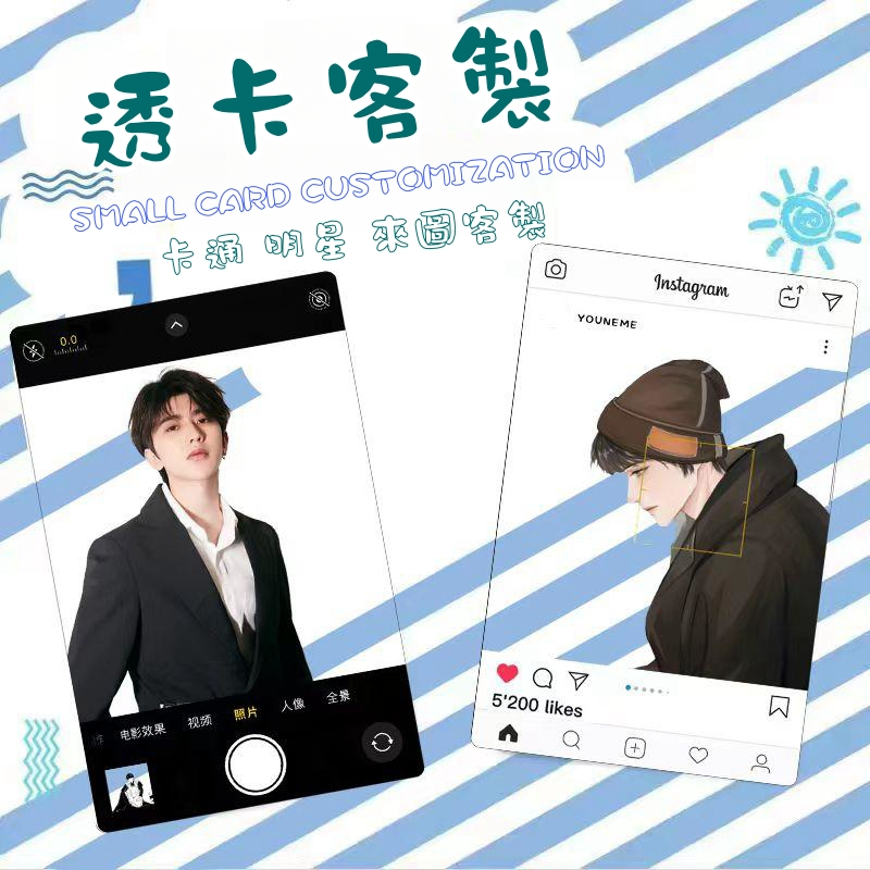 【星飯客製】透卡透明小卡 印刷防水PVC 客製化透卡 閃卡客製 透卡客製 IG透卡 客製小卡 閃卡客製 PVC 磨砂 | 蝦皮購物