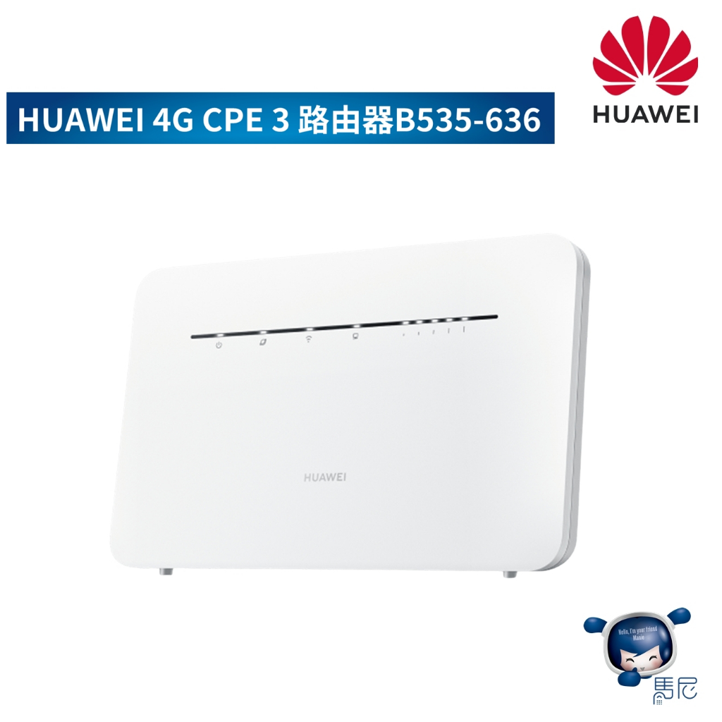 HUAWEI 4G CPE 3 路由器（B535-636）wifi 雙頻／wifi分享器／無線網路／網路路由器／熱點分享 | 蝦皮購物