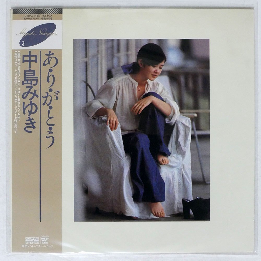中島みゆき『中島美雪 美雪集Ⅱ』 中島みゆき『中島美雪 '95香港演唱會紀念