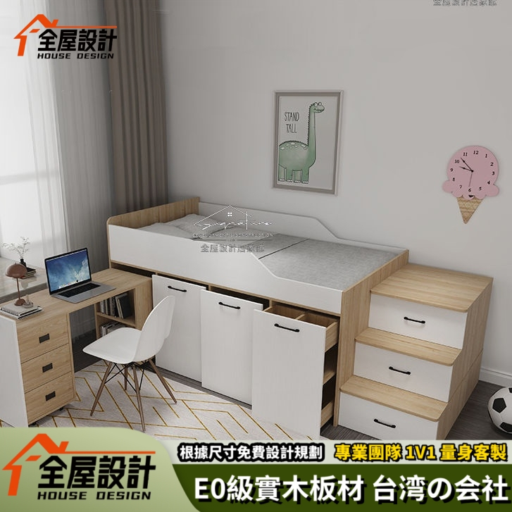 💕全屋設計居家館💕半高床 床 衣櫃一體床 多功能儲物床 抽拉式書桌半高床 收納床 抽屜床 單人床 雙人床 單人加大 | 蝦皮購物