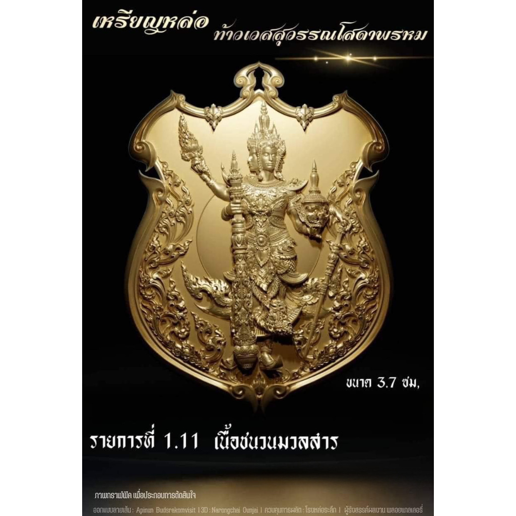 泰棻棻 2566 古巴Chiril與眾高僧 陶威素灣鬼王四面神 四面佛 硬幣型佛牌 獨立編號 泰國佛牌聖物 | 蝦皮購物