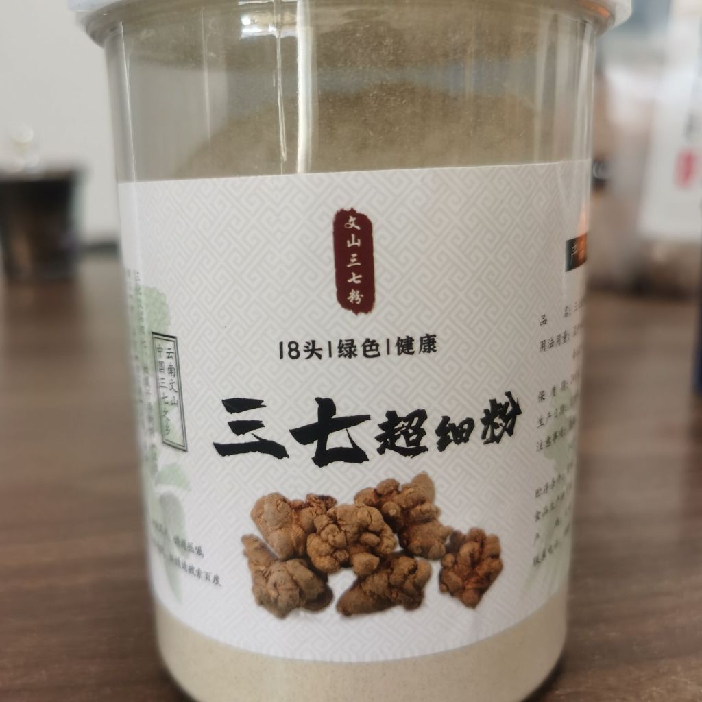 現貨 當天出貨 正品18頭三七粉250g特級雲南文山三七粉天然正宗超細純正田七粉