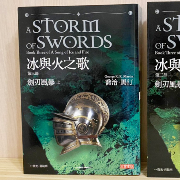 A Game of Thrones (Chinese Edition)