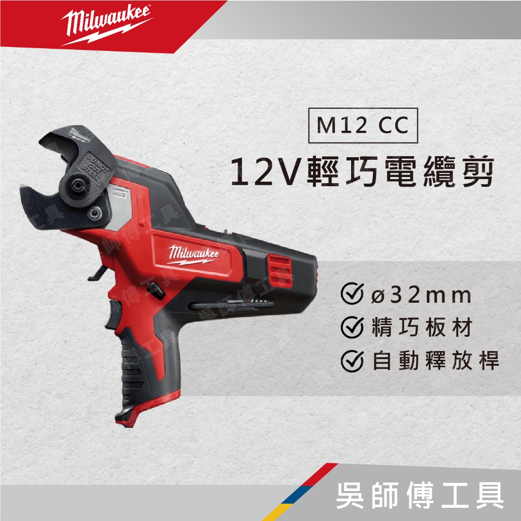 Milwaukee m12 cc hot sale