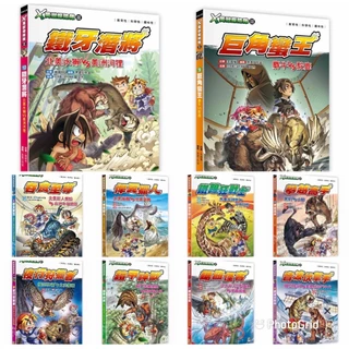 ✅X萬獸探險隊 III最新 12: 星鼻怪手 星鼻鼴VS東部林鼠1 1: 戰螯大盜 10 :鐵牙潛將 9: 巨角蠻王 8: 悍翼獵人 7: 鐵蹄狂戰士 (附學習單)6: 吞食至尊 北美巨人蜈蚣VS非洲牛箱頭蛙 1: 攀越高手 黑