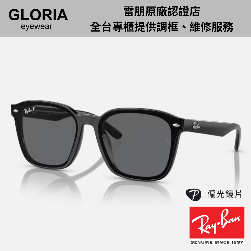 Ray Ban｜RB4392D-601/81 方形膠框偏光太陽眼鏡【葛洛麗雅眼鏡】 | 蝦皮購物