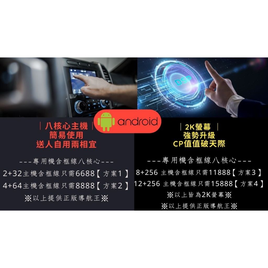 限時免運｜安卓主機 7862主板 TS18 鋁合金背板 風扇線 GPS 安卓專用機 正版導航王 規格齊全 現貨即發 | 蝦皮購物