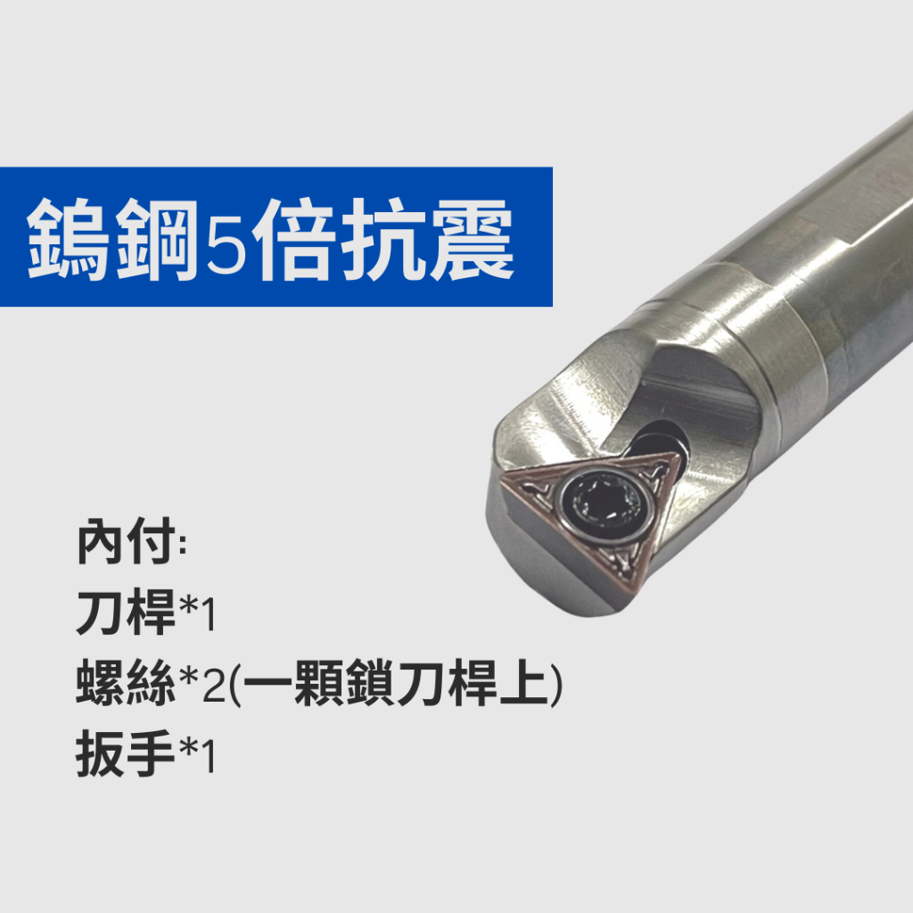 【現貨在台】內徑車刀 TC09 STUC 鎢鋼 數控內孔車刀 鏜孔內孔 抗震刀桿 CNC車床 5倍高抗震 C10 C12 | 蝦皮購物