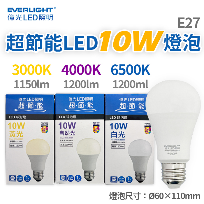 【市場最低價】億光燈泡 LED 10W 13W 16W 超節能 無藍光 E27 白光 黃光 自然光 LED燈泡 燈泡 燈 | 蝦皮購物