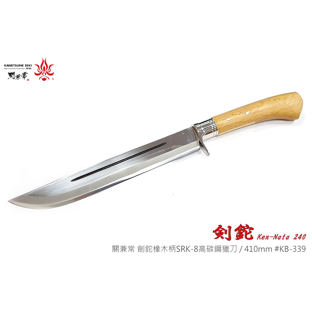 【angel 精品館 】日本關兼常 劍鉈橡木柄SRK-8高碳鋼獵刀 -刃長24cm KB-339 | 蝦皮購物