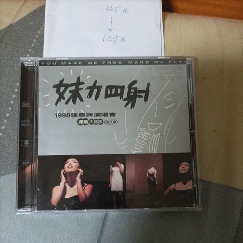 A-Mei – 妹力四射 - 1998張惠妹演唱會 提前先聽版 中文歌+英文歌
