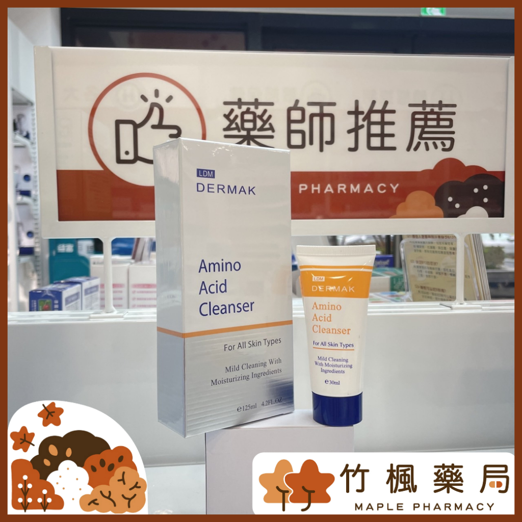 【竹楓藥局】LIPOGEN理芙靚 DERMAK 胺基酸保濕洗面乳 125ml | 蝦皮購物