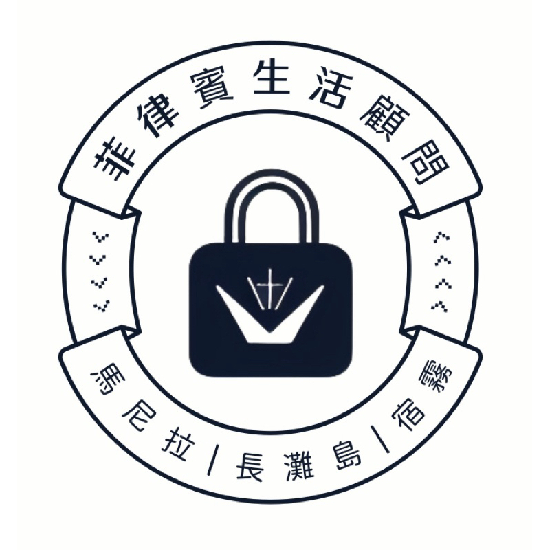 菲律賓 旅遊 生活 工作 遊學 醫療 購物 顧問 | 蝦皮購物