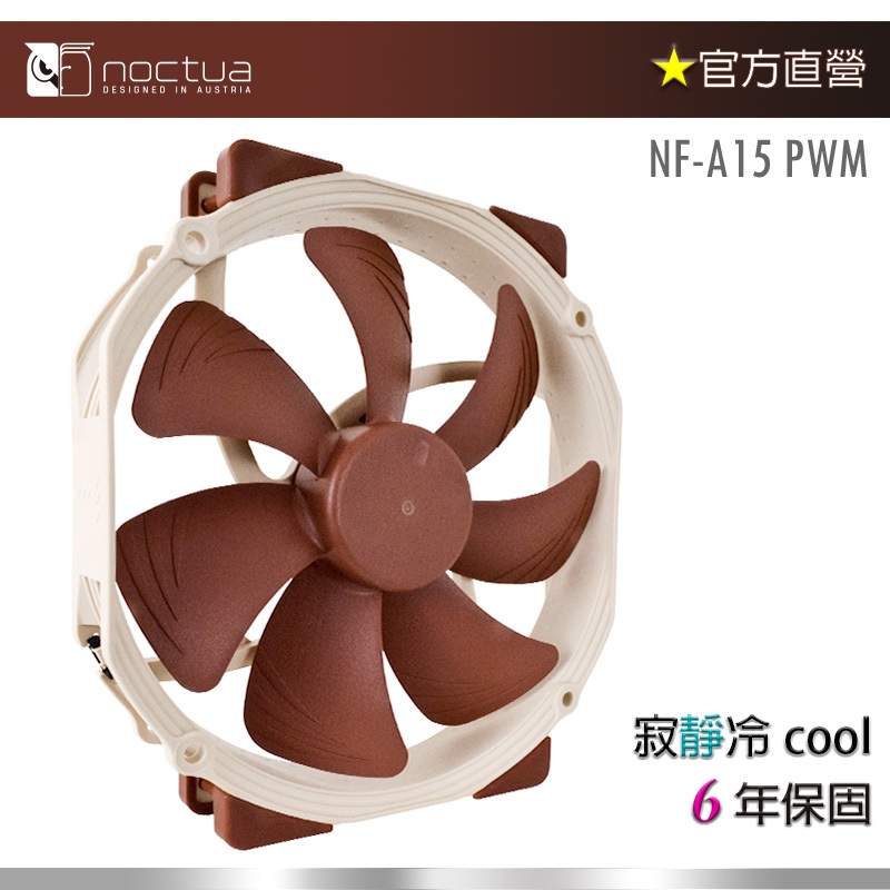 Noctua NF-A15 PWM - CPU Lüfter in Niedersachsen - Barsinghausen